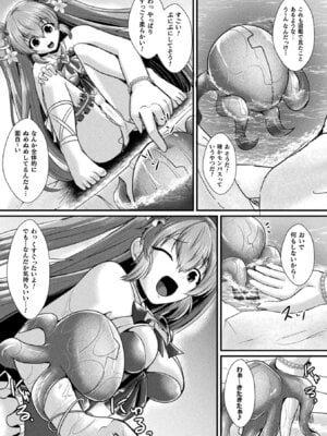 [アンソロジー] くっ殺ヒロインズVol.51_111