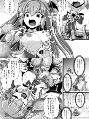 [アンソロジー] くっ殺ヒロインズVol.51_113