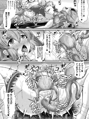 [アンソロジー] くっ殺ヒロインズVol.51_124