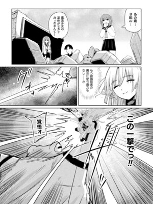 [アンソロジー] くっ殺ヒロインズVol.51_128