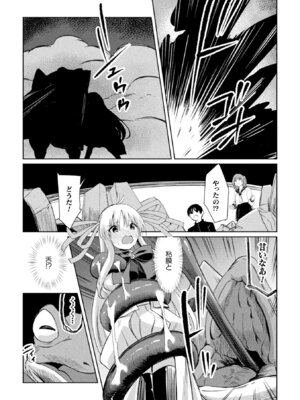 [アンソロジー] くっ殺ヒロインズVol.51_129