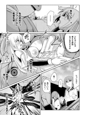 [アンソロジー] くっ殺ヒロインズVol.51_137