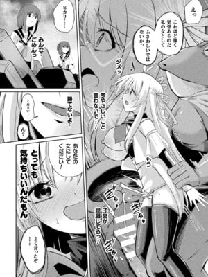 [アンソロジー] くっ殺ヒロインズVol.51_142