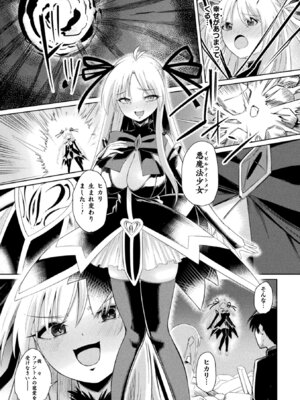 [アンソロジー] くっ殺ヒロインズVol.51_145