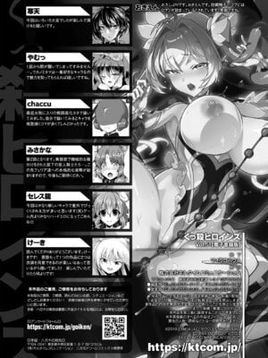 [アンソロジー] くっ殺ヒロインズVol.51_147