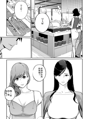 [C.N.P (clone人間)] NTRミッドナイトプール しーずん2 #2 [中国翻訳] [DL版]_03_3