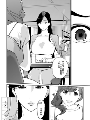 [C.N.P (clone人間)] NTRミッドナイトプール しーずん2 #2 [中国翻訳] [DL版]_06_6