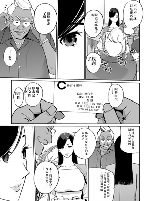 [C.N.P (clone人間)] NTRミッドナイトプール しーずん2 #2 [中国翻訳] [DL版]_11_11