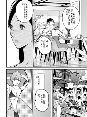 [C.N.P (clone人間)] NTRミッドナイトプール しーずん2 #2 [中国翻訳] [DL版]_12_12