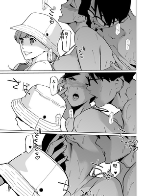 [C.N.P (clone人間)] NTRミッドナイトプール しーずん2 #2 [中国翻訳] [DL版]_23_23