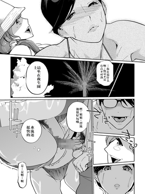 [C.N.P (clone人間)] NTRミッドナイトプール しーずん2 #2 [中国翻訳] [DL版]_25_25