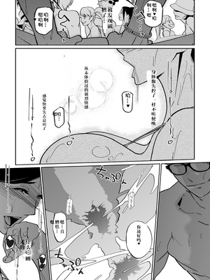 [C.N.P (clone人間)] NTRミッドナイトプール しーずん2 #2 [中国翻訳] [DL版]_37_37