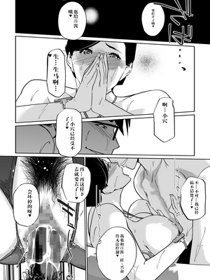 [C.N.P (clone人間)] NTRミッドナイトプール しーずん2 #2 [中国翻訳] [DL版]_42_42