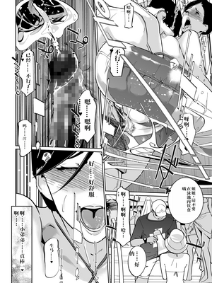 [C.N.P (clone人間)] NTRミッドナイトプール しーずん2 #2 [中国翻訳] [DL版]_52_52