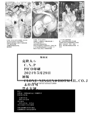 [C.N.P (clone人間)] NTRミッドナイトプール しーずん2 #2 [中国翻訳] [DL版]_68_68