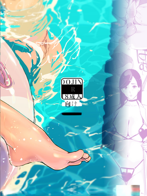 [C.N.P (clone人間)] NTRミッドナイトプール しーずん2 #2 [中国翻訳] [DL版]_70_70