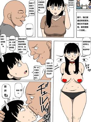 [同人昔話] 妻が大家の所有物になっていた 老婆为钱卖给房东![狄更斯汉化]_14_wife_14