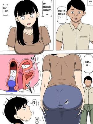 [同人昔話] 妻が大家の所有物になっていた 老婆为钱卖给房东![狄更斯汉化]_23_wife_23