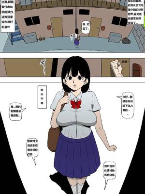 [同人昔話] 監督絶対服従[狄更斯汉化]_02