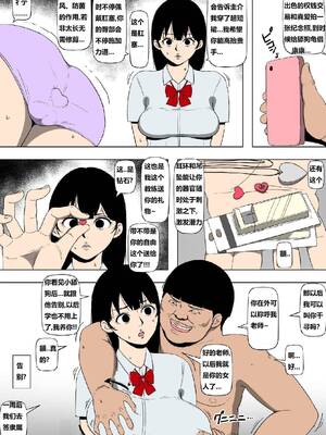 [同人昔話] 監督絶対服従[狄更斯汉化]_16