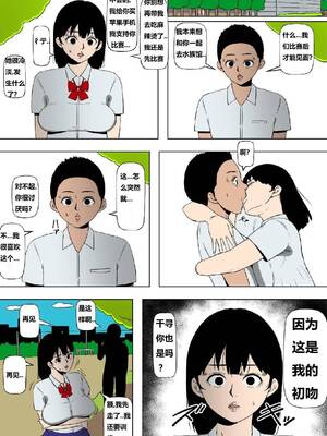 [同人昔話] 監督絶対服従[狄更斯汉化]_17