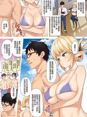 [アットホーム酒家 (たくのみ)] 援助交配 総集編 3 [中国翻訳] [無修正] [DL版]_008