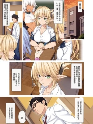 [アットホーム酒家 (たくのみ)] 援助交配 総集編 3 [中国翻訳] [無修正] [DL版]_027