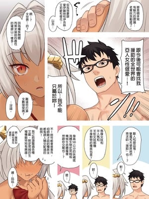 [アットホーム酒家 (たくのみ)] 援助交配 総集編 3 [中国翻訳] [無修正] [DL版]_052