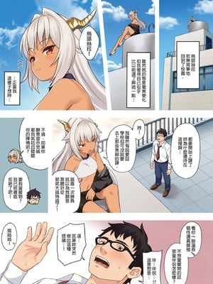 [アットホーム酒家 (たくのみ)] 援助交配 総集編 3 [中国翻訳] [無修正] [DL版]_059