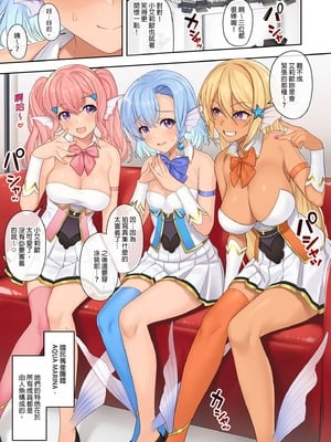 [アットホーム酒家 (たくのみ)] 援助交配 総集編 3 [中国翻訳] [無修正] [DL版]_063