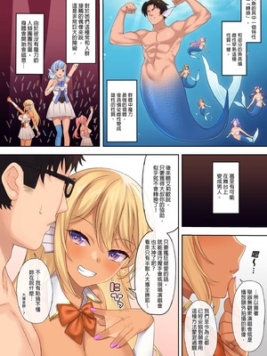 [アットホーム酒家 (たくのみ)] 援助交配 総集編 3 [中国翻訳] [無修正] [DL版]_068