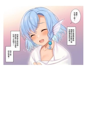 [アットホーム酒家 (たくのみ)] 援助交配 総集編 3 [中国翻訳] [無修正] [DL版]_092