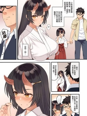 [アットホーム酒家 (たくのみ)] 援助交配 総集編 3 [中国翻訳] [無修正] [DL版]_097