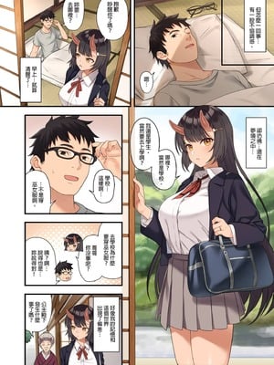 [アットホーム酒家 (たくのみ)] 援助交配 総集編 3 [中国翻訳] [無修正] [DL版]_108