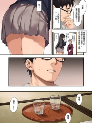 [アットホーム酒家 (たくのみ)] 援助交配 総集編 3 [中国翻訳] [無修正] [DL版]_109