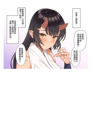 [アットホーム酒家 (たくのみ)] 援助交配 総集編 3 [中国翻訳] [無修正] [DL版]_126