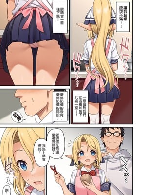 [アットホーム酒家 (たくのみ)] 援助交配 総集編 3 [中国翻訳] [無修正] [DL版]_133