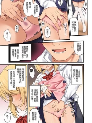 [アットホーム酒家 (たくのみ)] 援助交配 総集編 3 [中国翻訳] [無修正] [DL版]_135