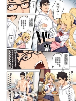 [アットホーム酒家 (たくのみ)] 援助交配 総集編 3 [中国翻訳] [無修正] [DL版]_136