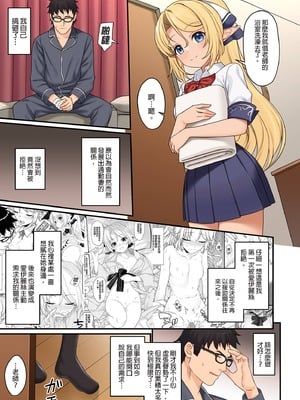 [アットホーム酒家 (たくのみ)] 援助交配 総集編 3 [中国翻訳] [無修正] [DL版]_137