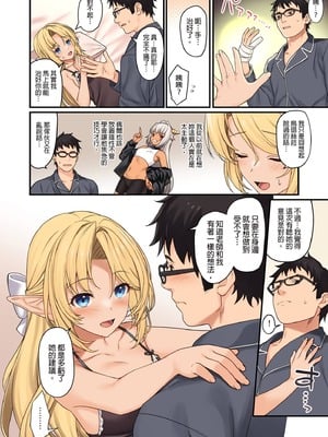 [アットホーム酒家 (たくのみ)] 援助交配 総集編 3 [中国翻訳] [無修正] [DL版]_140