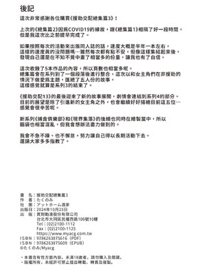 [アットホーム酒家 (たくのみ)] 援助交配 総集編 3 [中国翻訳] [無修正] [DL版]_172