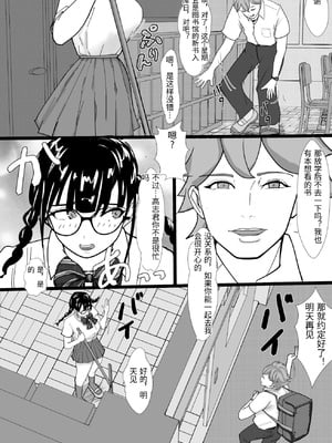 [さーくるN (えぬ)] 巨乳地味子肉便器になる [中国翻訳]_0003