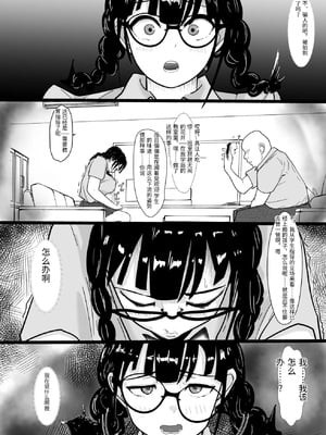 [さーくるN (えぬ)] 巨乳地味子肉便器になる [中国翻訳]_0010