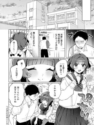 [chin] マゾメスエクソシスト 第1話_272