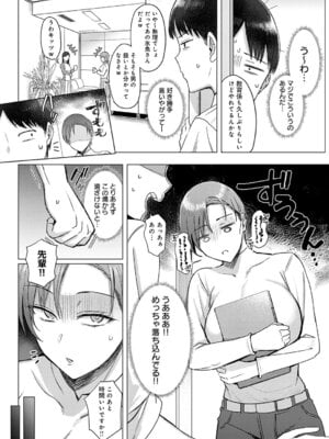 [アシタ] 解けてください、氷魚先輩。_149