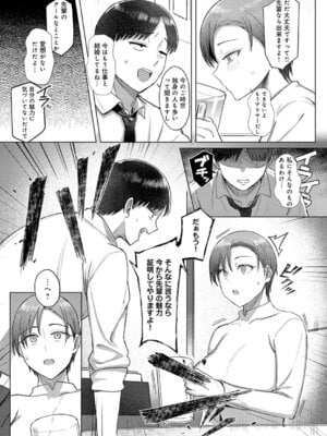 [アシタ] 解けてください、氷魚先輩。_152