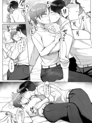 [アシタ] 解けてください、氷魚先輩。_155