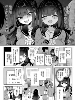 [あらと安里] かぐやお嬢様の秘密 前編_029