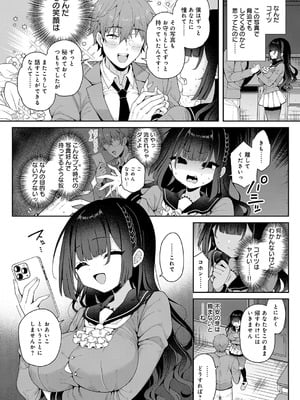 [あらと安里] かぐやお嬢様の秘密 前編_033